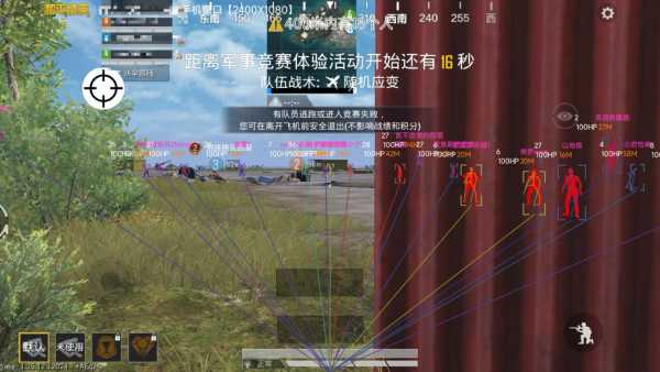 pubg地铁《神话》辅助内测一周无禁网无闪退